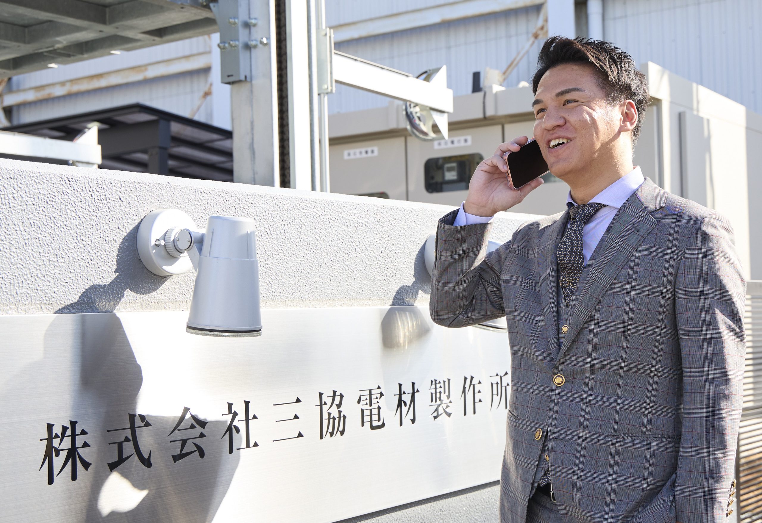 お客様のニーズを形にする三協電材製作所の営業活動